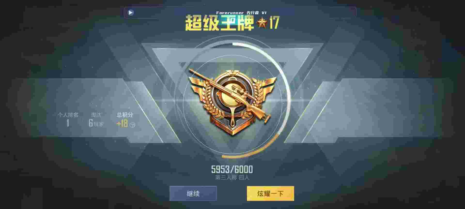 和平精英鸡腿辅助自瞄 - ��ƽ��Ӣ����һ�ˬ��bug辅助预览图